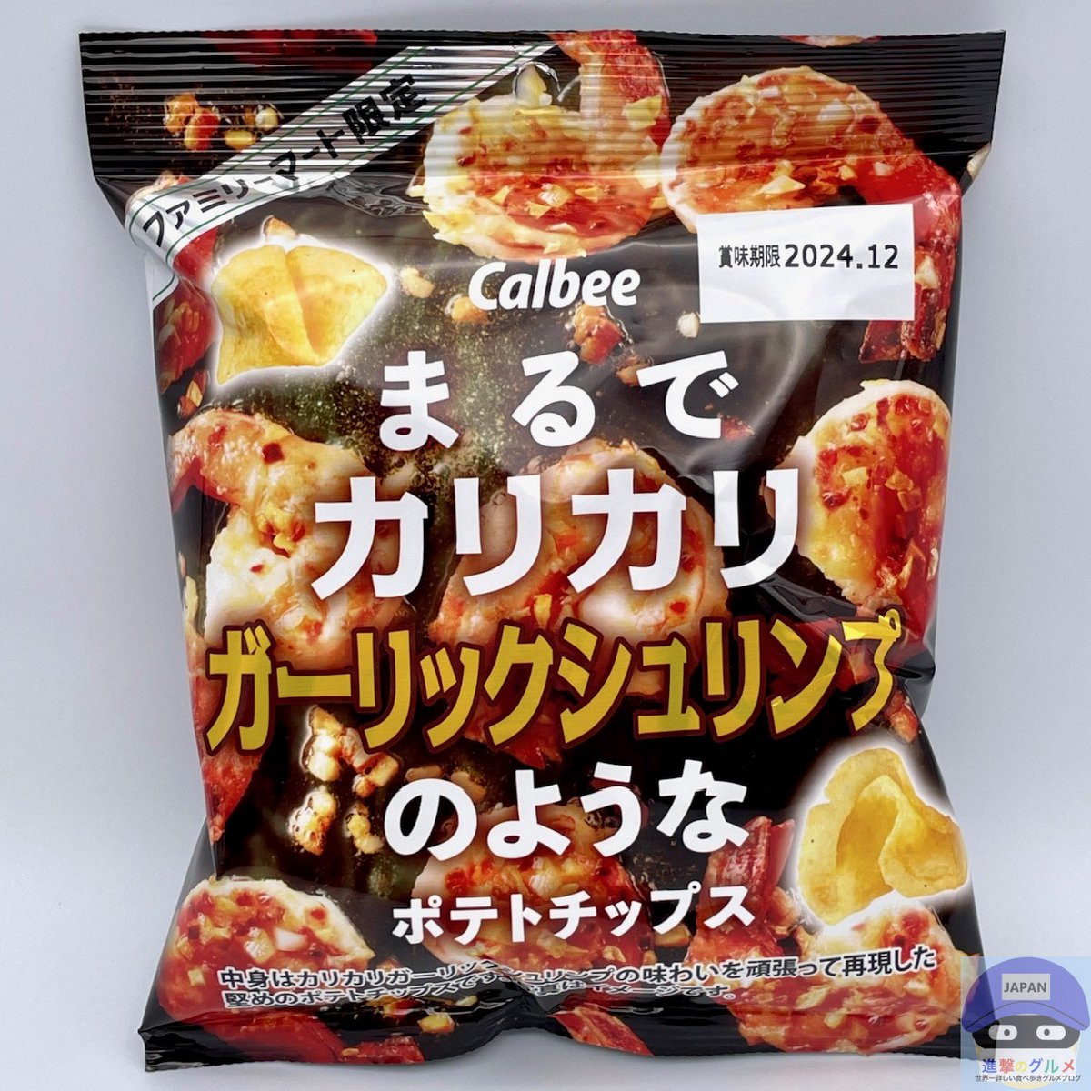 まるでカリカリガーリックシュリンプのようなポテトチップス（178円