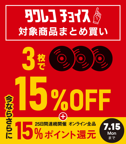 TOWER_Online's tweet photo. 【#タワレコ洋楽】
\🌴夏の #タワレコチョイス 開催中☀/
SOUL/FUNK入手困難盤復刻📢
💿3枚まとめ買いで15%オフ✨
#ActiveForce
#DianaRoss
#JacksonSisters
#LoveUnlimited
#MarvinGaye
#NatalieCole
#RobertaFlack
etc...
🔻対象作品はコチラ🔻
https://t.co/4uA4heSRVd https://t.co/ybkJh8pFUa