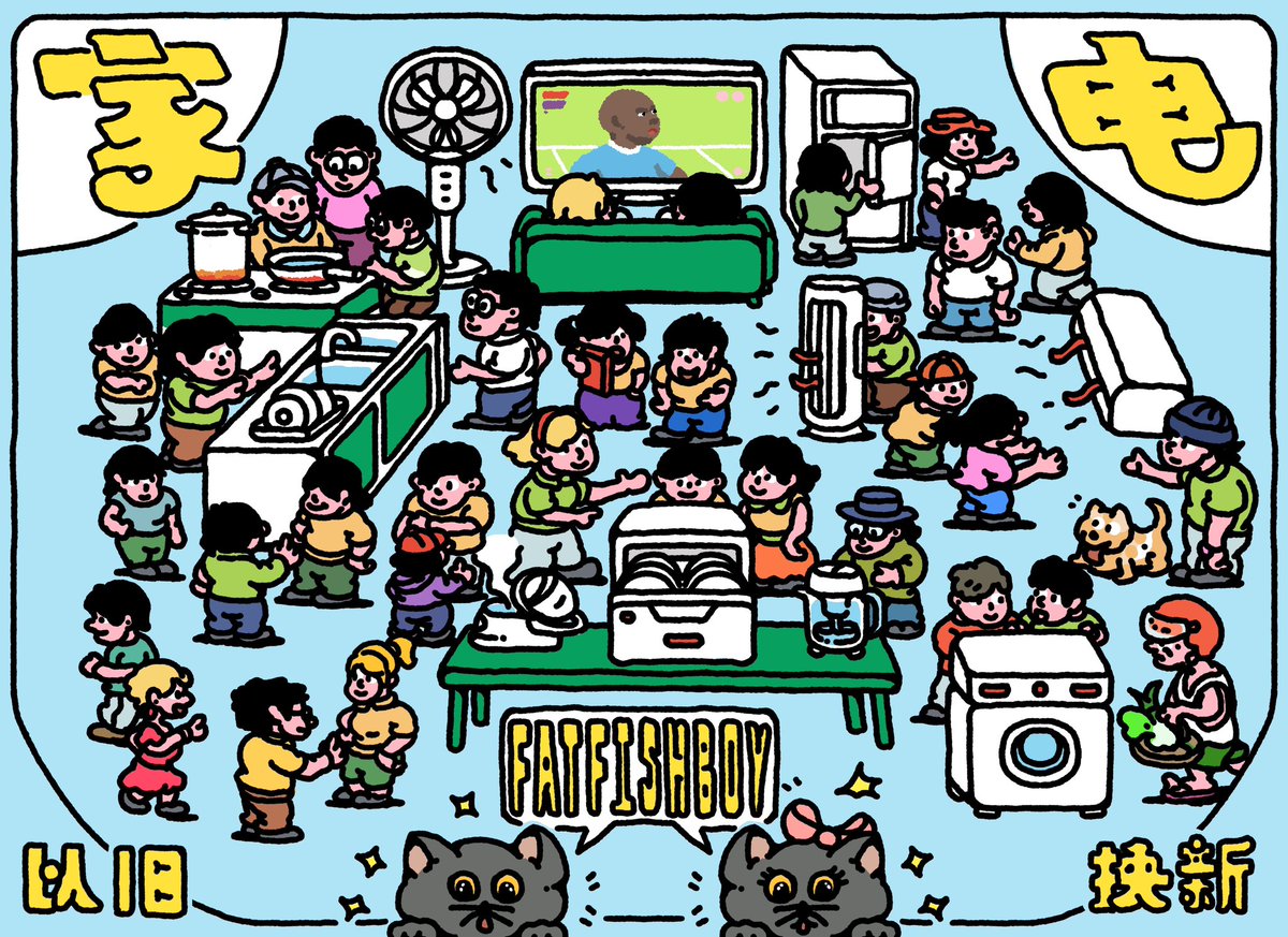 ♻️以旧换新♻️