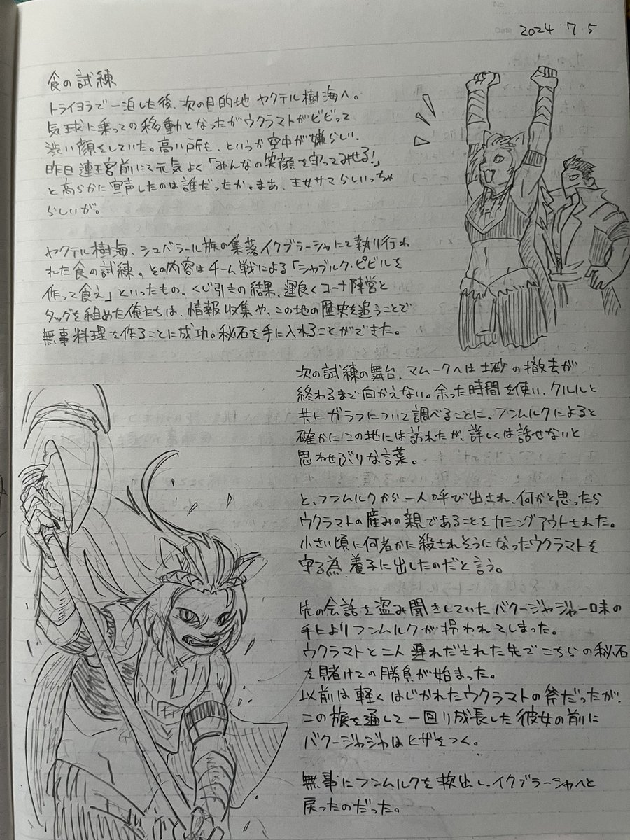 #FF14 
ここ数日の分です 