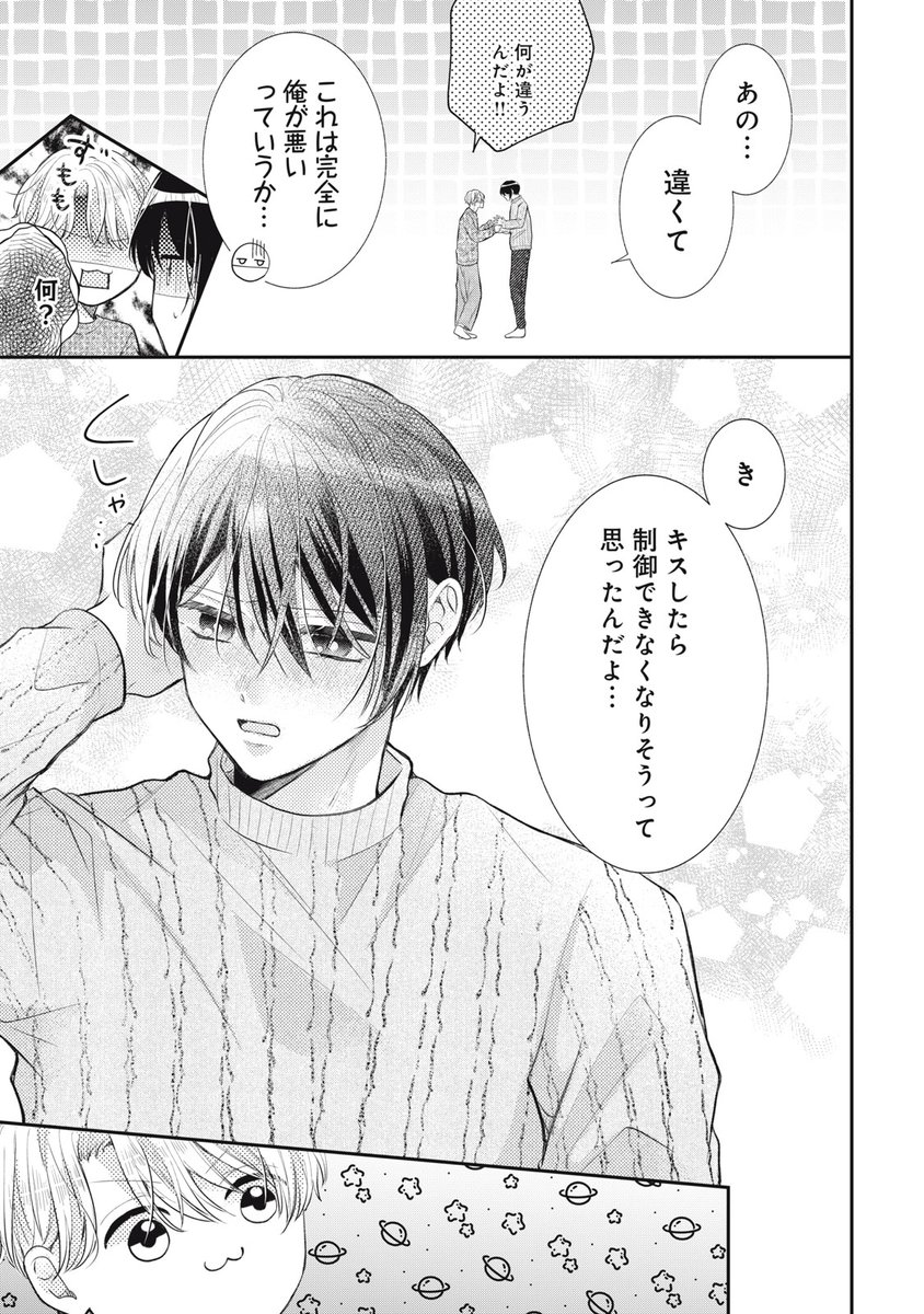 なかよし編集部 on X