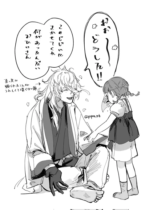 ※創作審神者
姫鶴に白けた目で見られる爺 
