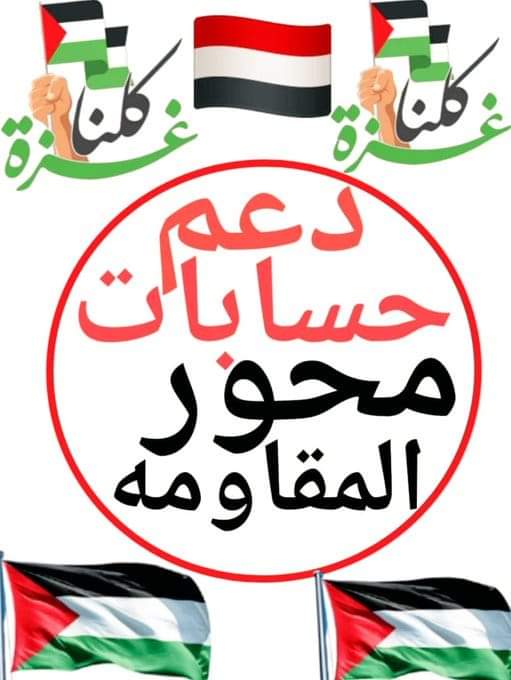 سنقوم الليلة بحملة دعـم 
اثبـــــــــــــــــــــــت وجودك 
اذا كان حسابك صغير متابعينه 
اقل من 1500مـــــتابع وماتحت
ماعليك سوا اتباع الخطوات التالية
1-تابع حــــسابي<a href="/HydrH74804/">حيدر هاشم</a>
2-التعليق تم 

<a href="/3/">Blair</a>- ضرووووووري اعااااااااااادة نشر التغريدة 

4-فعل الجررررررررررس