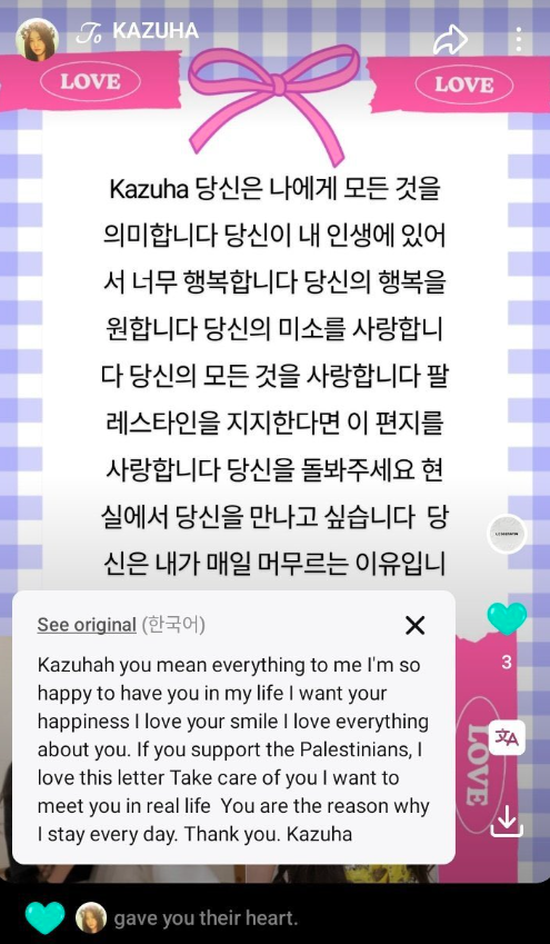 AboutMusicYT's tweet image. LE SSERAFIM's Kazuha has liked a fan letter supporting Palestine on Weverse.