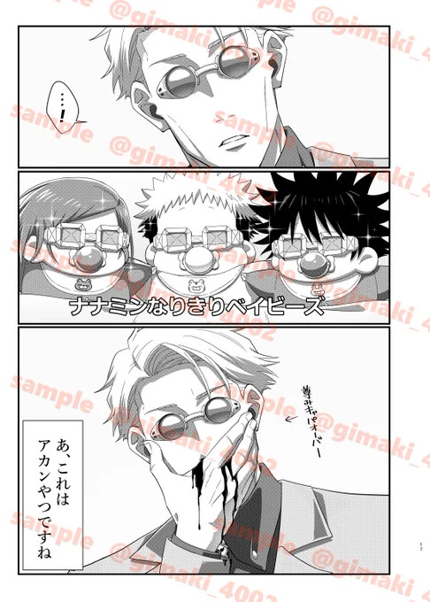 新刊サンプル(2/3)
※順不同※ 