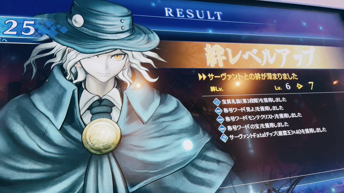 FGOアーケードやってきたよ〜！！巌窟王絆7！！！！10までいきたい