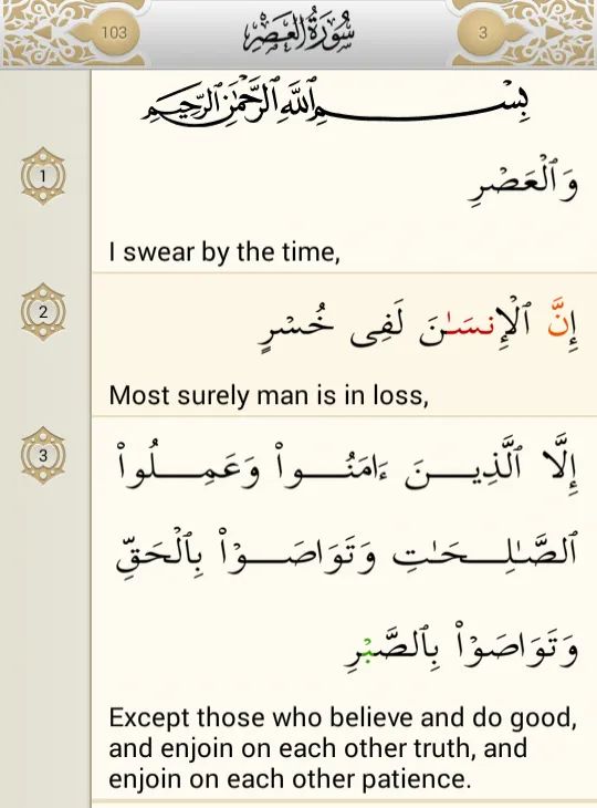 7signxx's tweet photo. This short Surah is deep enough to wake you up... https://t.co/lfVg0fEjhb