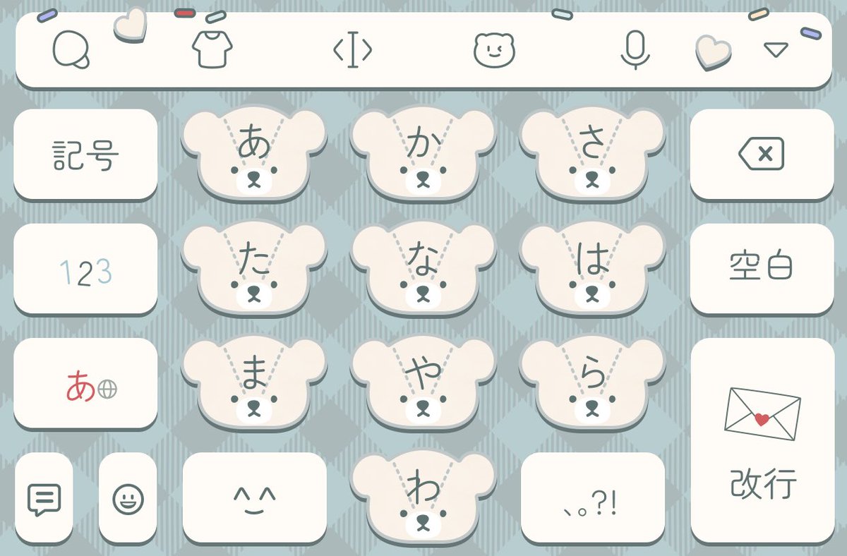 みんなもお気に入りの熊かきせかえ教えて