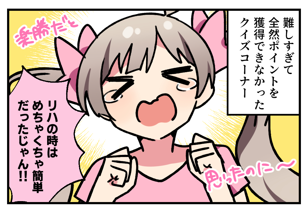 MC0102リリイベ(昼)レポ③です(大遅刻 