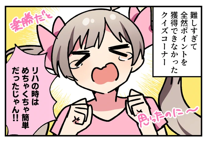 MC0102リリイベ(昼)レポ③です(大遅刻 