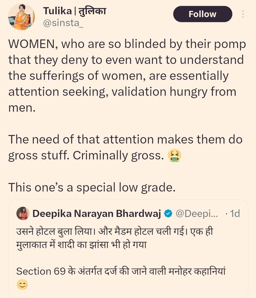 Deepika Narayan Bhardwaj tweet media