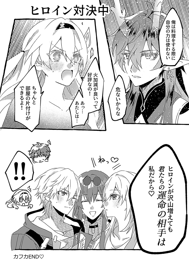 星穹ちゃんとホタルと丹恒くんの正妻(ヒロイン)対決 #honkaistarrail 