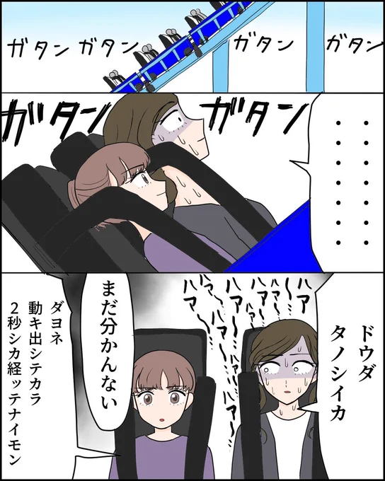 親子でダブルデートしてみた【2】(1/3) 