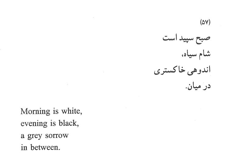 DannyDrinksWine's tweet photo. An excerpt from a poem by Abbas Kiarostami. https://t.co/T37O1khC5y