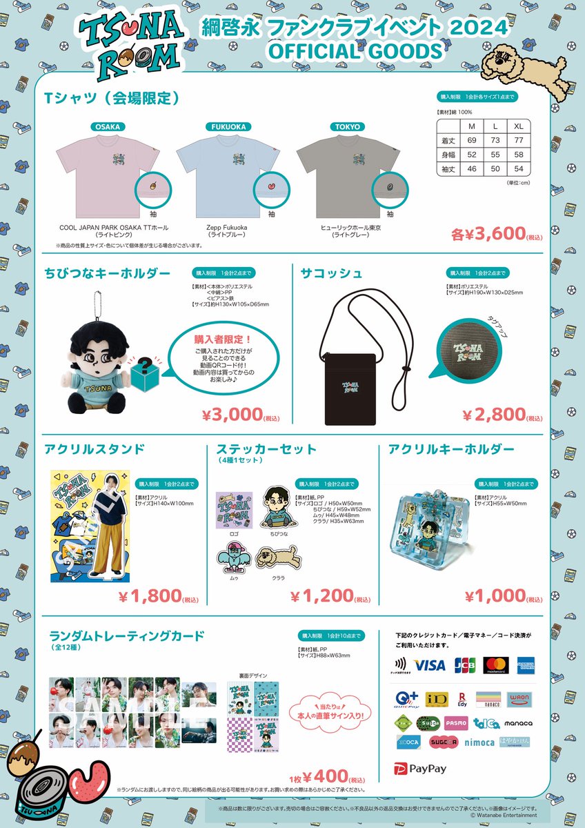 綱啓永マネージャー【公式】 on X