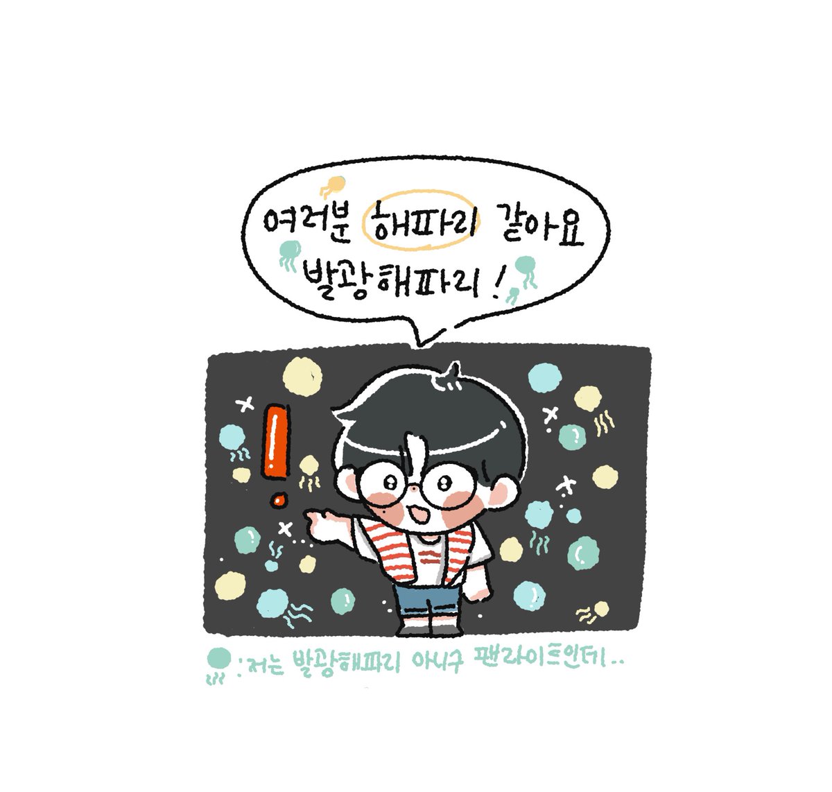 해파리치너들…🪼