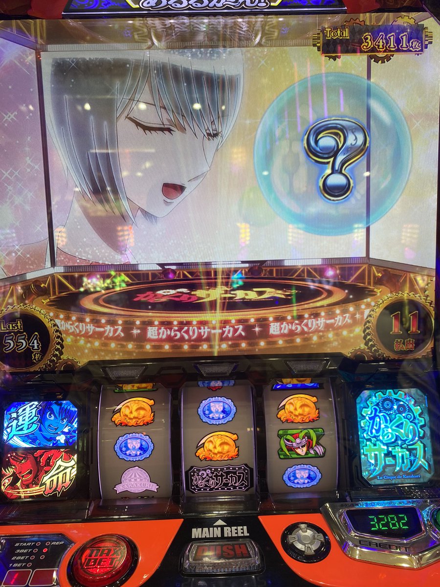akeikb48's tweet photo. 個人的にこれ珍しいと思うんだが、どうですか？笑
#からくりサーカス #スマスロ https://t.co/dNl30e7KYx