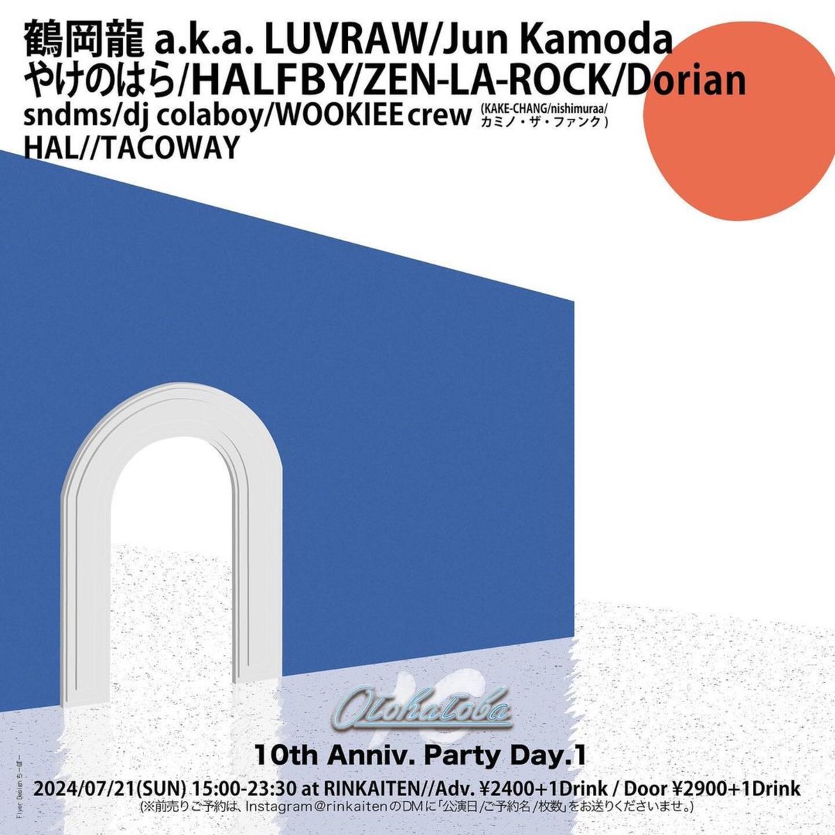 【Otohatoba 10th Anniv. Party Day.1】
2024/07/21(SUN)
14:00-23:30
at RINKAITEN
Adv. ¥2400+1Drink / Door ¥2900+1Drink
(※ご予約はDMに「公演日/ご予約名/枚数」)

鶴岡龍 a.k.a. LUVRAW
Jun Kamoda
やけのはら
HALFBY
ZEN-LA-ROCK
Dorian
sndms
dj colaboy
WOOKIEE crew

VJ/HAL
FOOD/TACOWAY