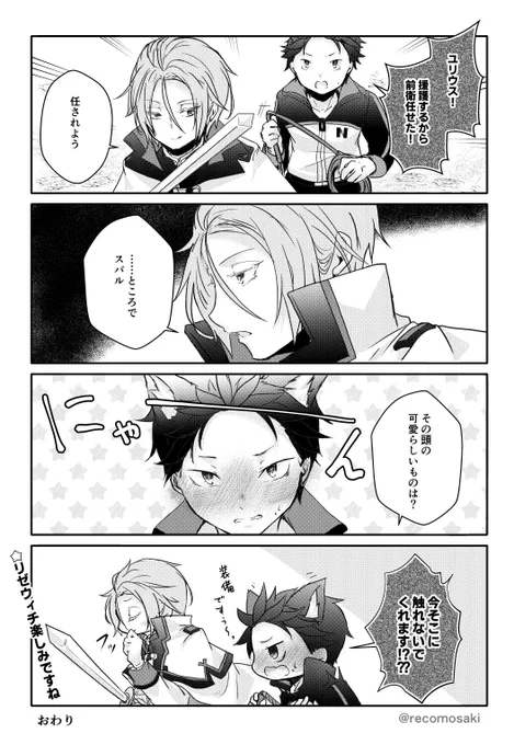 【カプなし】リゼウィチ楽しみだなぁ4コマ 
