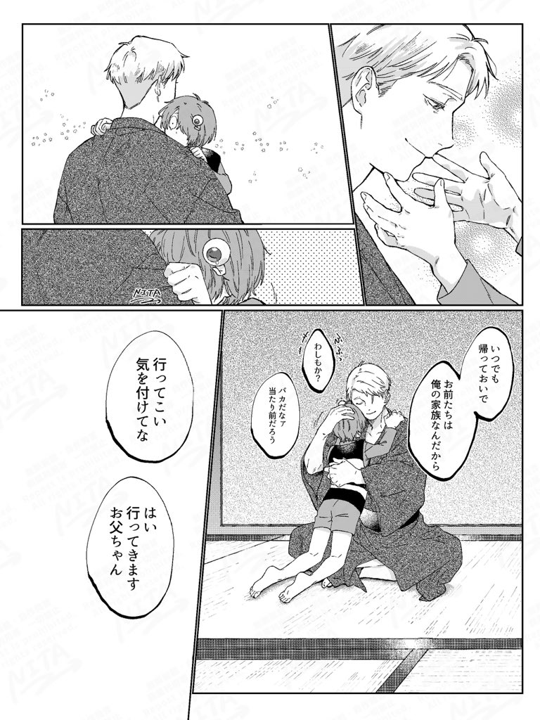 義親子と実父
リメンバー　ミー