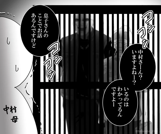 僕たち悠一くんの友達です 