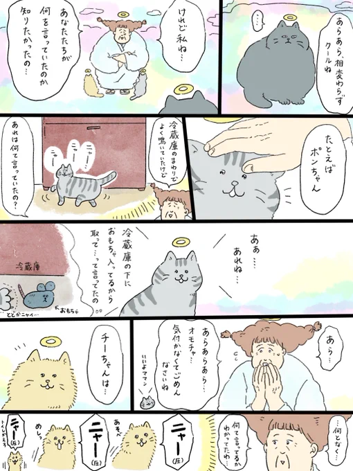 疲れた人に夜食を届ける出前店
天国シリーズ「あのとき君は何をいってたの」(2/2) 