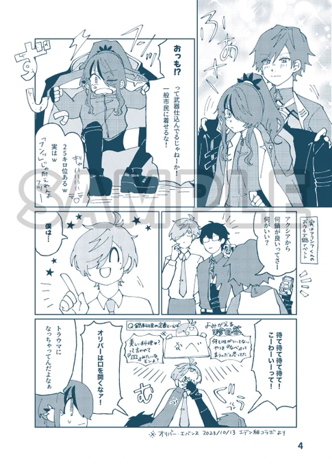 サンプル(2/2)

メロンブックス/フロマージュブックス様にて取り扱っていただいてます🙇‍♂️
通販ページにリンクします🔗
「冬は鍋、夏は氷。」
・メロンブックス/フロマージュブックス
https://t.co/brdsjbEASn 