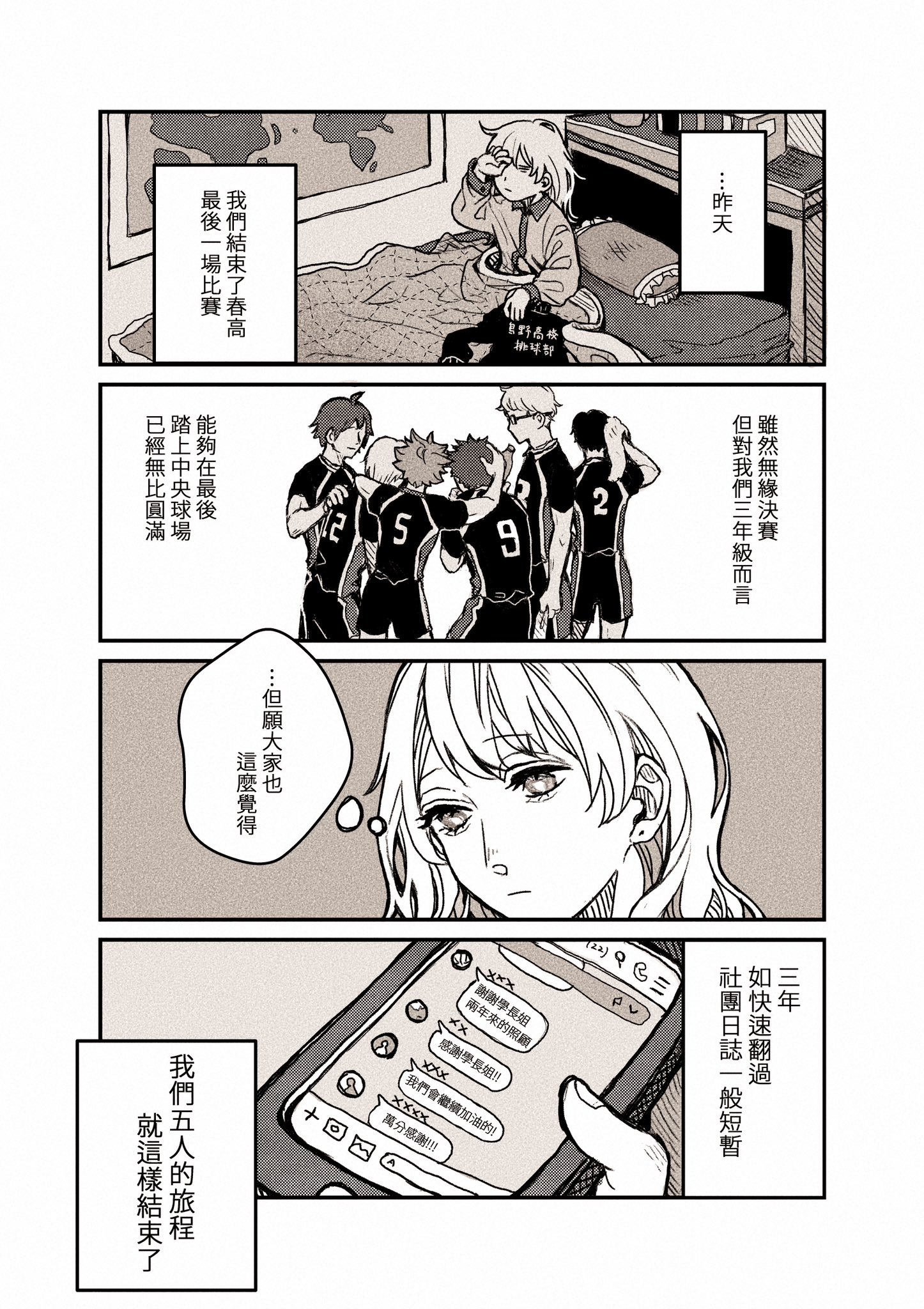 早い者勝ち　状態良　ハイキュー！！　1-43 最新刊迄 早い者勝ち 状態良 ハイキュー！！ 1-43 最新刊迄 漫画