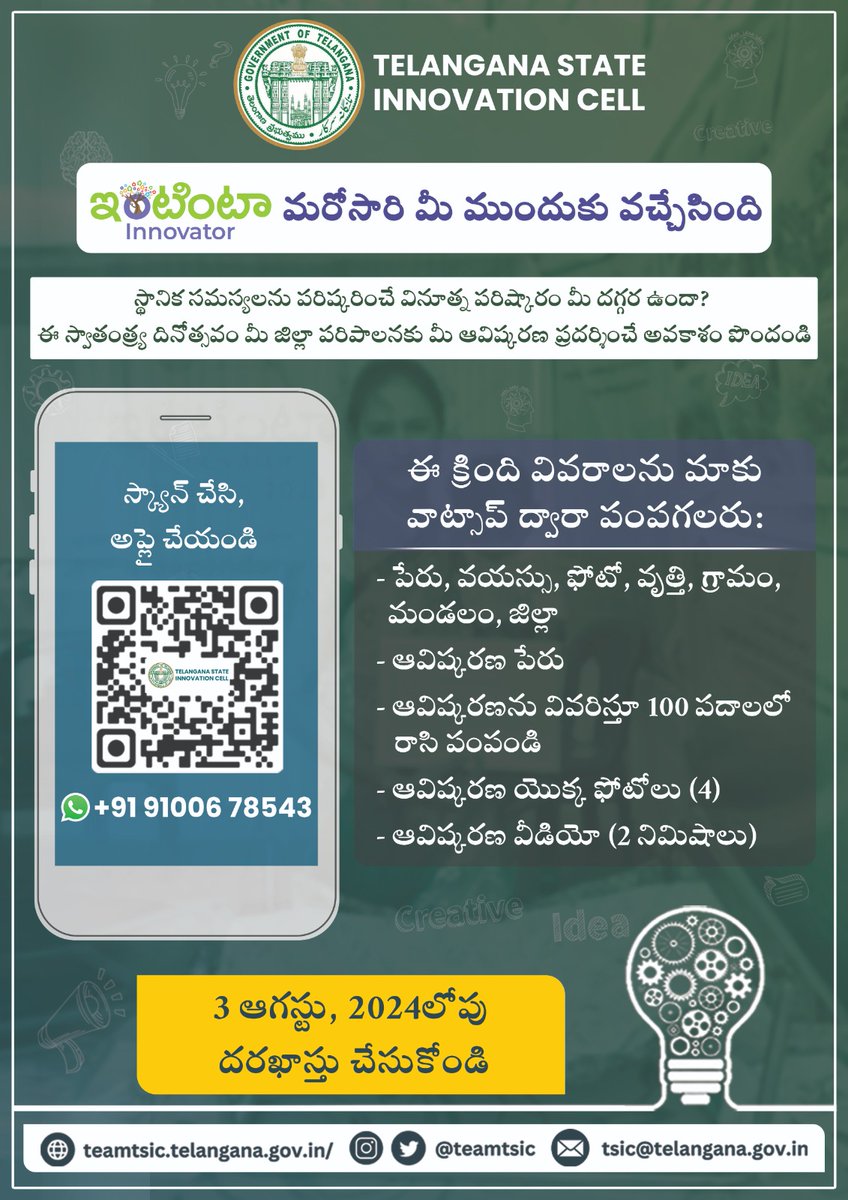 District Collector Mulugu tweet media