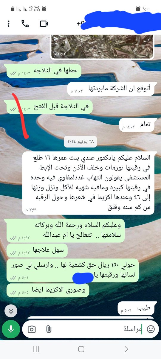 د. محمد سعيد طب بديل tweet media