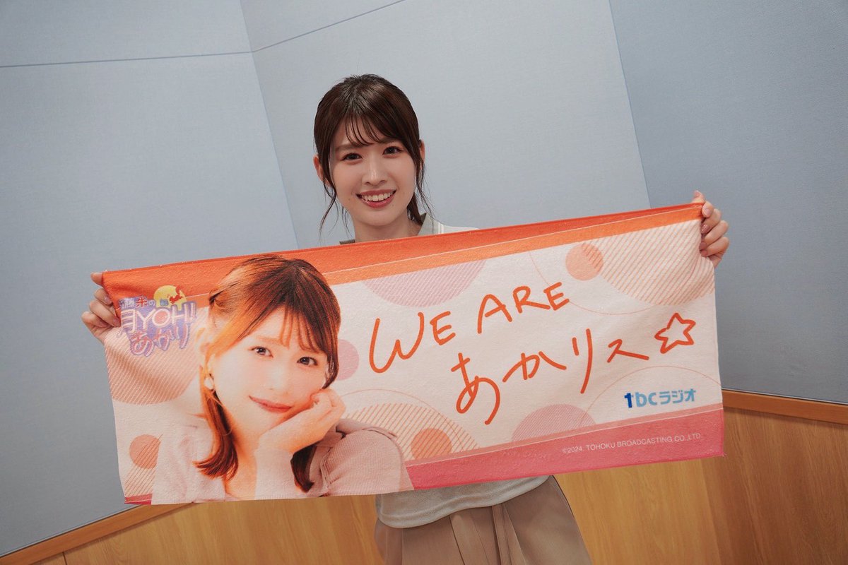 佐藤朱 の月YOH！あかり」の番組グッズの発売が決定しました