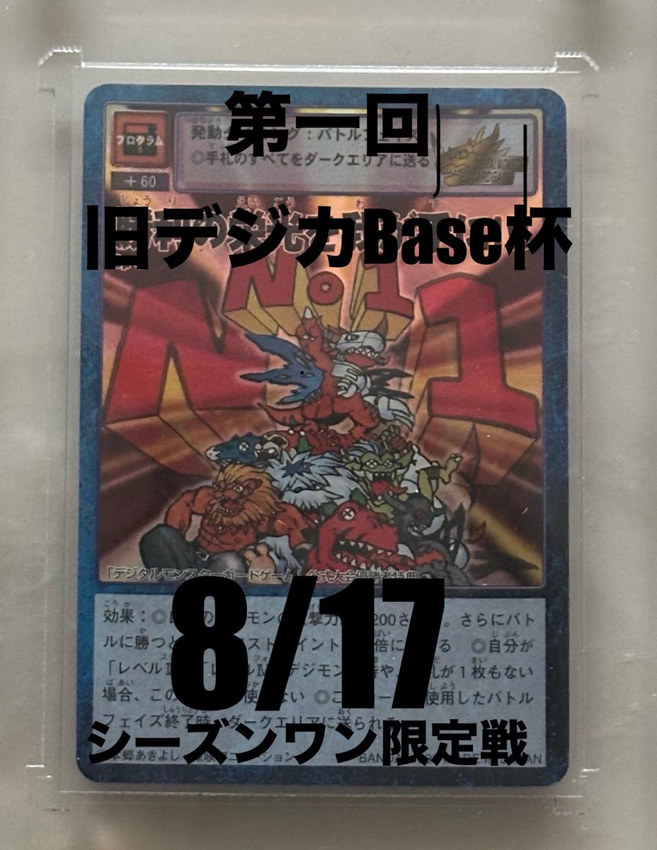 デジモンカード デジカ EX8-074 メディーバルデュークモン SP デジモンカード デジカ EX8-074 メディーバルデュークモン SP