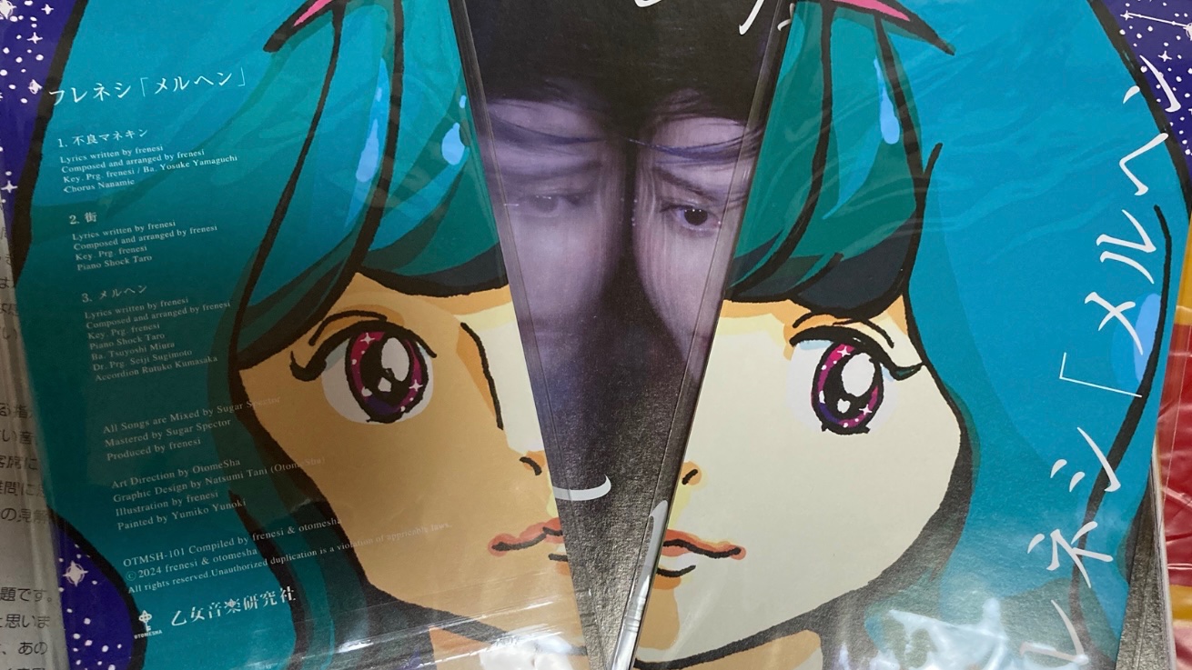 フレネシ メルヘン の特典CD-R NjQtODI4OC5qcGVn.jpeg
