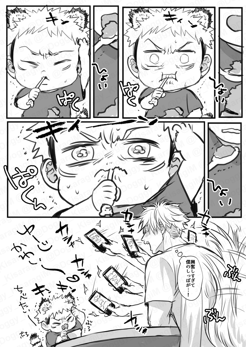 五悠。
僕と子虎シリーズ(その7)「子虎とかき氷」 