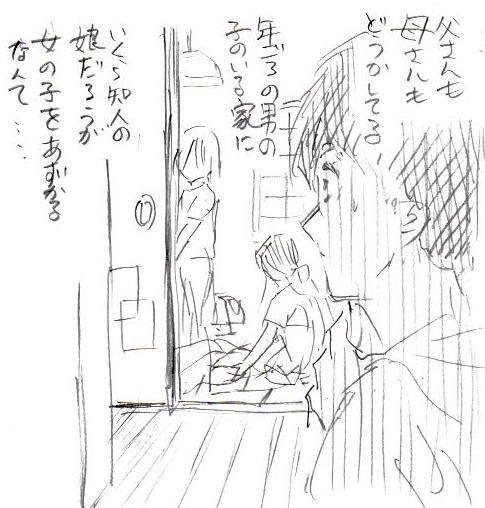 @31xeulbas そろそろその辺の話をしていくんでしょうか?千夏は大喜を昔から知っていたと思わせる描写もありましたし。 