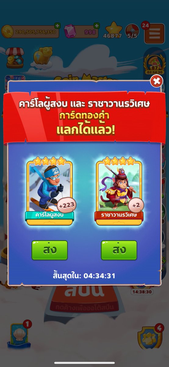แต๊งงง tweet media