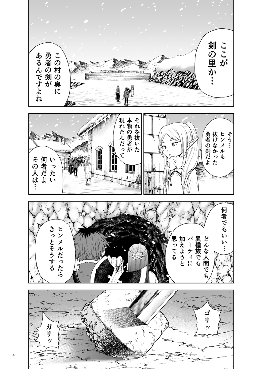 !?
なんかけっこう見てもらえたみたいなんで夏コミの宣伝です。 
魍魎のフリーレン(1/2) #C104新刊 