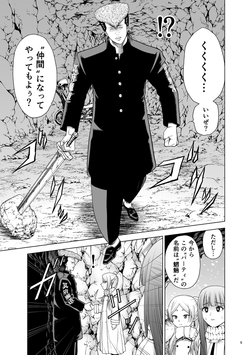 魍魎のフリーレン(2/2)
続きは夏コミで! 