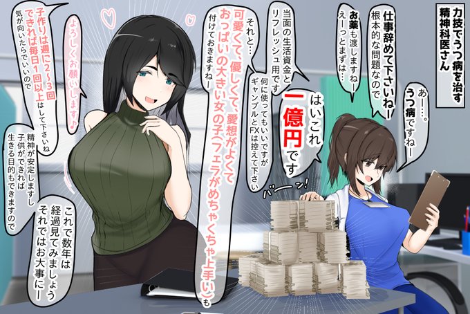 #これでフォロワーさんが増えました 
「力技でうつ病を治す精神科医さん」

思いのほか反響があった作品 