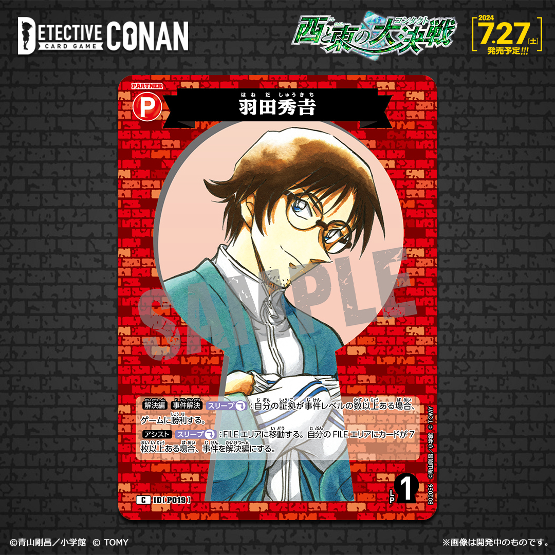 羽田秀𠮷[ID:P019_CT-P02_C]