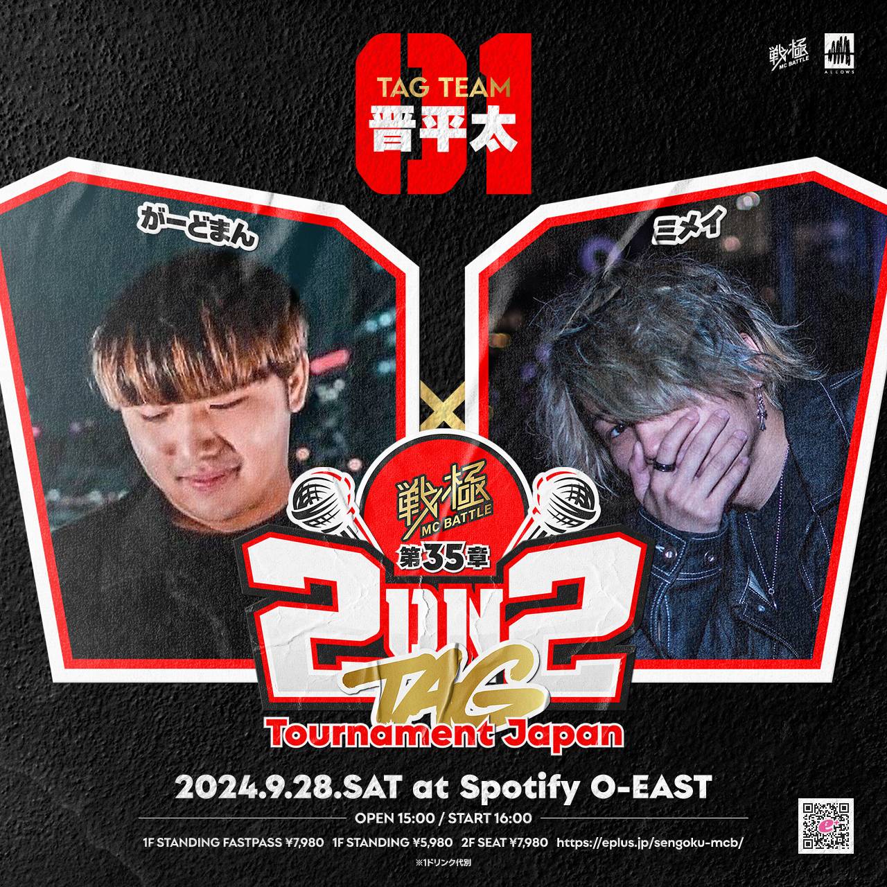 戦極MCBATTLE 公式 on X: 