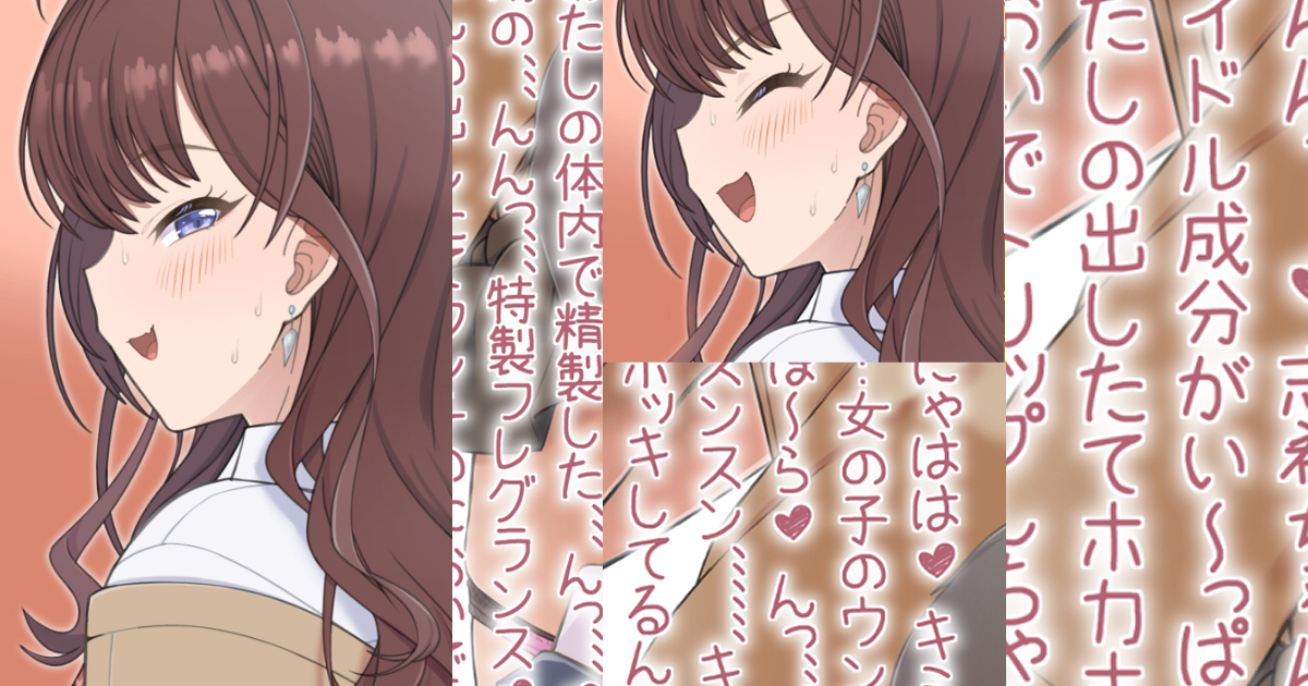 いつもどおりう●こモザイク無し版はぴくしぶとぱうーに置いてますので大丈夫な方だけどうぞhttps://t.co/XgmE8SKkbM

限定公開記事更新 一●瀬●希(文字無し+別表情)|pixivFANBOX https://t.co/w9IiaJzsMU 