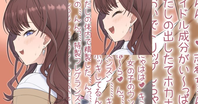 いつもどおりう●こモザイク無し版はぴくしぶとぱうーに置いてますので大丈夫な方だけどうぞhttps://t.co/XgmE8SKkbM

限定公開記事更新 一●瀬●希(文字無し+別表情)|pixivFANBOX https://t.co/w9IiaJzsMU 