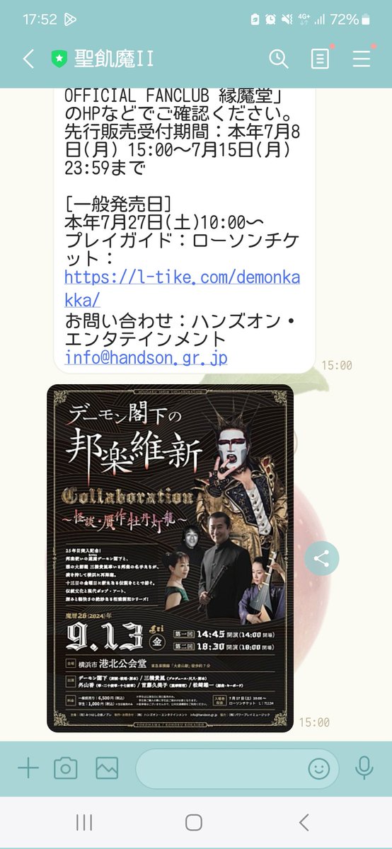 mimomaro's tweet photo. #デーモン閣下 
 #邦楽維新
もうね。
もうね。
閣下のお姿、嬉しゅうございます
体の奥から
嬉しい汁が溢れて
ウルウルでございまする。
号(┳◇┳)泣 https://t.co/1X1FfCFtrG