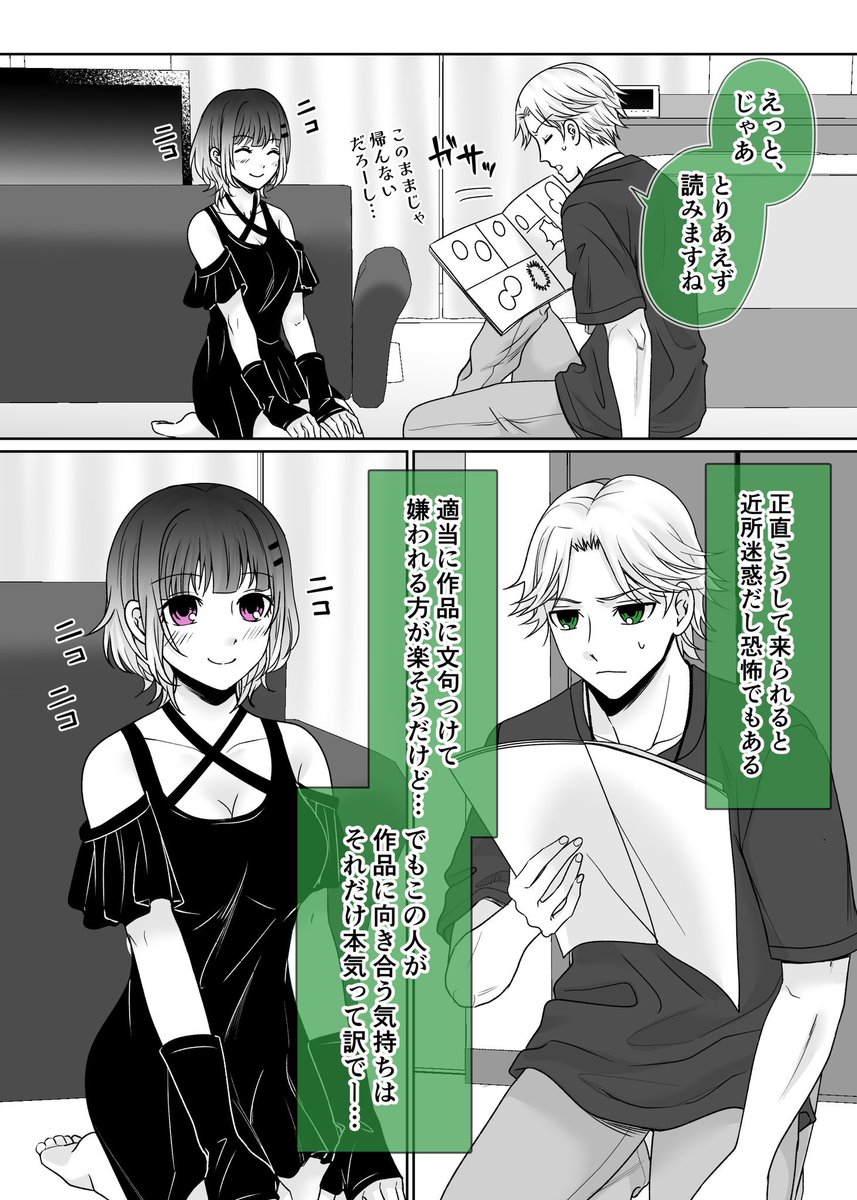 (2/8)
一気読み&連載中⏬
https://t.co/xOKVztL4xi 
