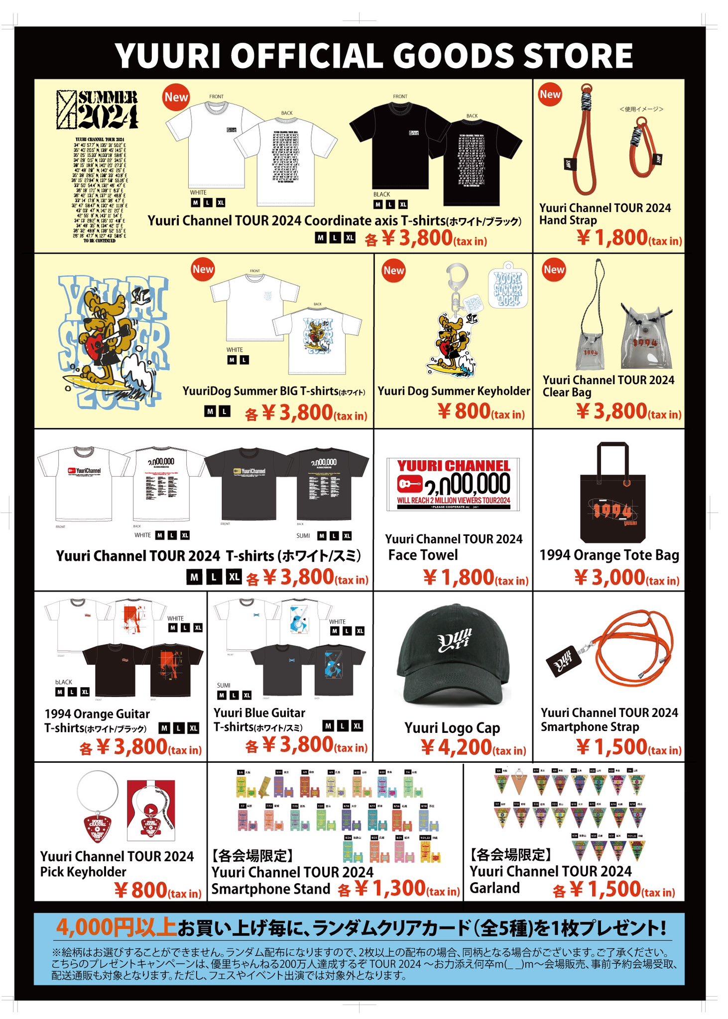 優里 グッズ まとめ売り 優里グッズレア品まとめ売り
