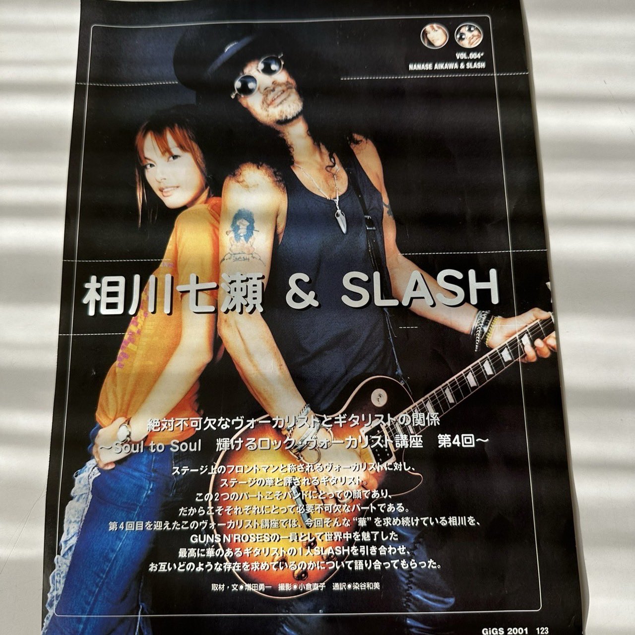 ラジオ「相川七瀬ROCKGOESON」公式アカウント on X: 