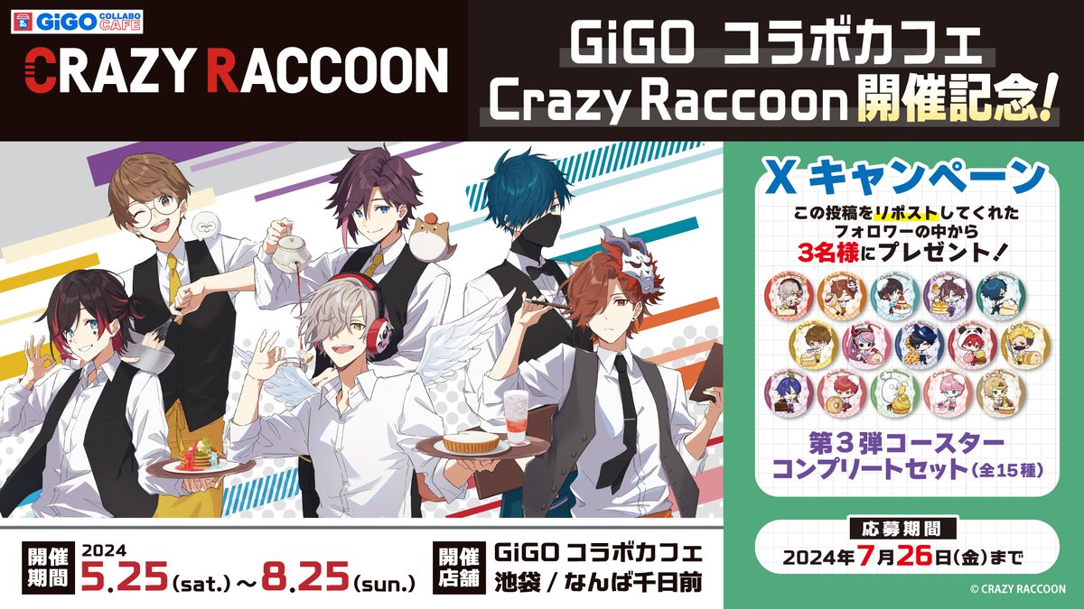 GiGO コラボカフェなんば千日前 tweet media