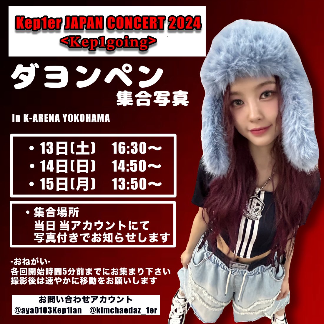 KIM DAYEON JPN🐿🇯🇵 (@kimdayeonJAPAN) / Posts / X