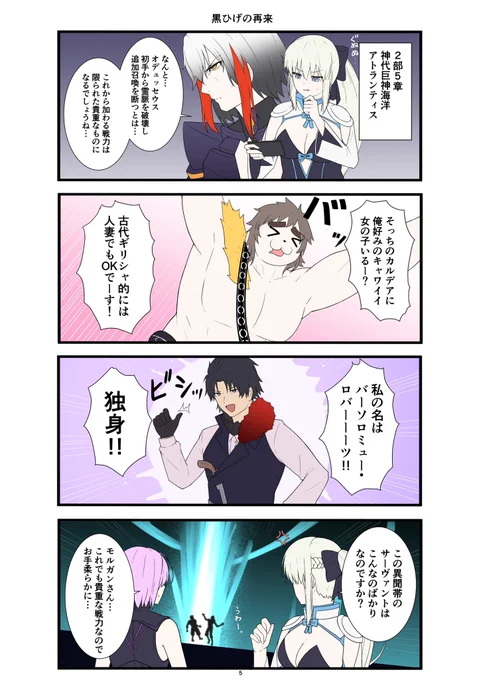 FGOで遊ぶモルガンさん 第91話
「黒ひげの再来」

しばらくモルガンさんは2部5章攻略です
#FGO   #モルガン 